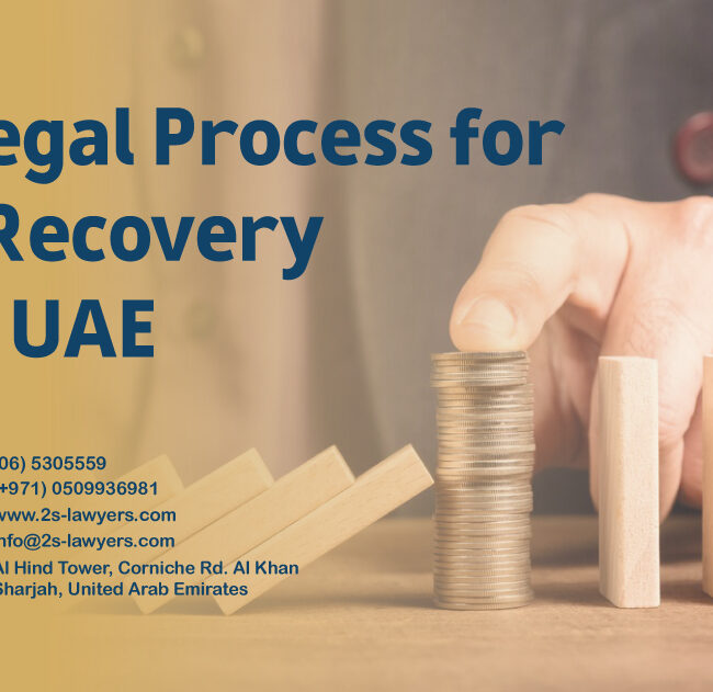 The Legal Process for Debt Recovery in the UAE blog by S & S Lawyers (مكتب الدكتور صقر المرزوقي للمحاماة و الاستشارات القانونية) that is the leading law firm in sharjah, UAE consisting of experienced lawyers and advocates in Sharjah that provides high quality legal services to groups and individuals to help them with legal matters, including arbitration, civil, criminal law and crimes, real estate, personal status, and as well free legal consultation.