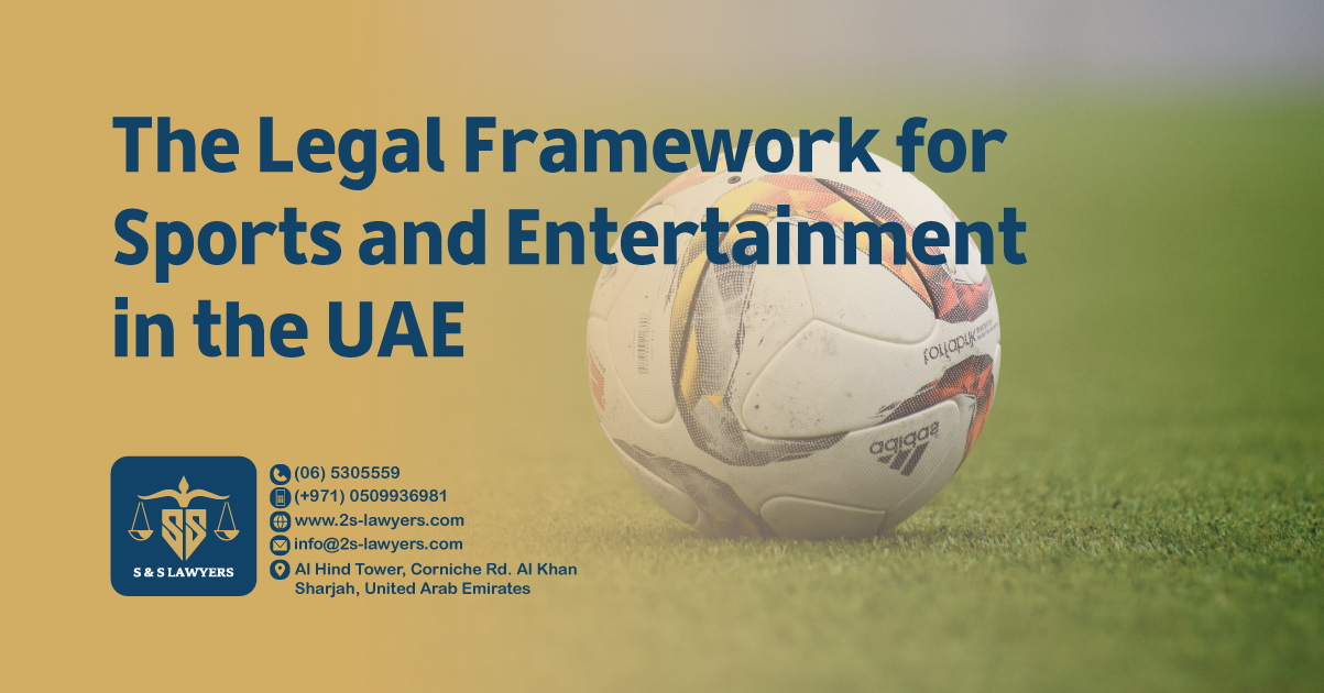 The Legal Framework for Sports and Entertainment in the UAE blog by S & S Lawyers (مكتب الدكتور صقر المرزوقي للمحاماة و الاستشارات القانونية) that is the leading law firm in sharjah, UAE consisting of experienced lawyers and advocates in Sharjah that provides high quality legal services to groups and individuals to help them with legal matters, including arbitration, civil, criminal law and crimes, real estate, personal status, and as well free legal consultation.